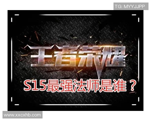 2026电竞新闻S15LOL赛事分析V5战队中路表现及其对王者荣耀的影响解读 2026电竞新闻S15LOL赛事分析V5战队中路表现及其对王者荣耀的影响解读
